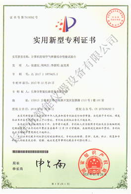 空气弹簧实用新型专利ZL 2017 2 1875425.2