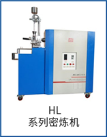 HL-60密炼机